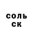 МЕТАДОН кристалл OMG Travius