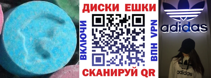 Экстази таблы  Циолковский 