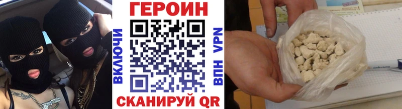 наркотики  Циолковский  ГЕРОИН хмурый 