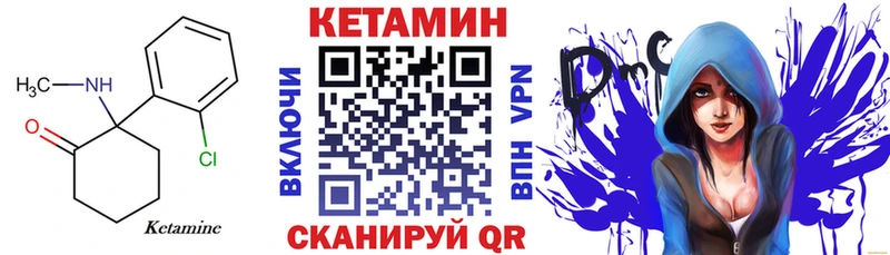 КЕТАМИН VHQ  Циолковский 