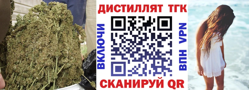 ТГК вейп с тгк  нарко площадка наркотические препараты  Циолковский 